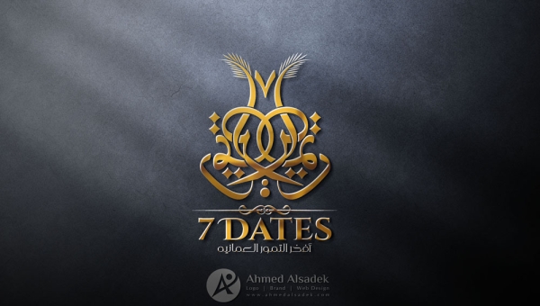 تصميم شعار7 تمرات في سلطنة عمان